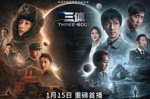 三体电视剧什么时候开始拍的