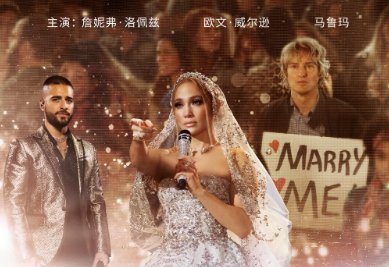 《巨星嫁到》定档5月13日，这部电影是由哪些演员领衔主演的？