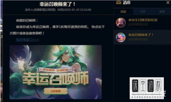 英雄联盟幸运召唤师11月地址在哪？