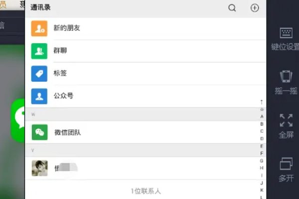 如何在电脑上登陆微信？