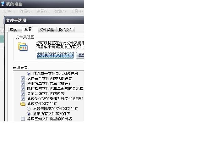 我最近听朋友说Q播好用，可是我下载后不但慢，而且电脑好像中毒一样。删除还剩一个就是删不掉怎么办高分