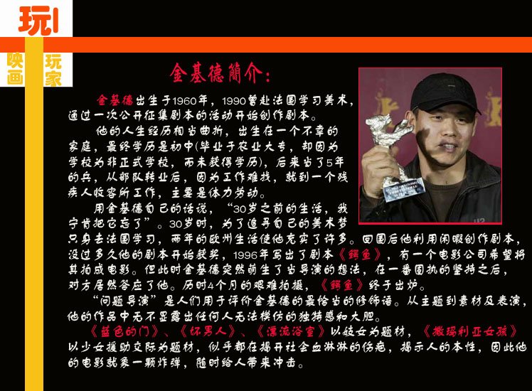 野兽之都的介绍