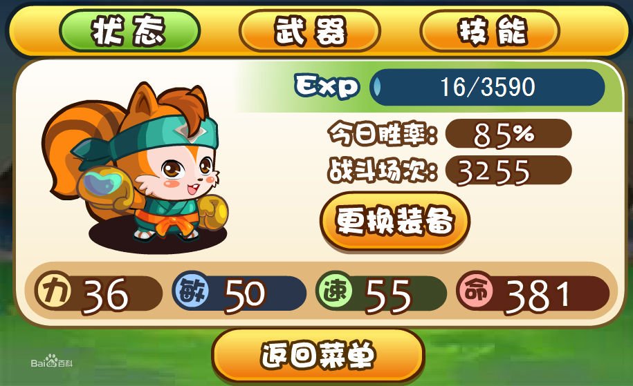 UC松鼠大战的游戏概况