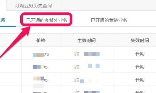 如何退订中国移动的无线音乐会员?