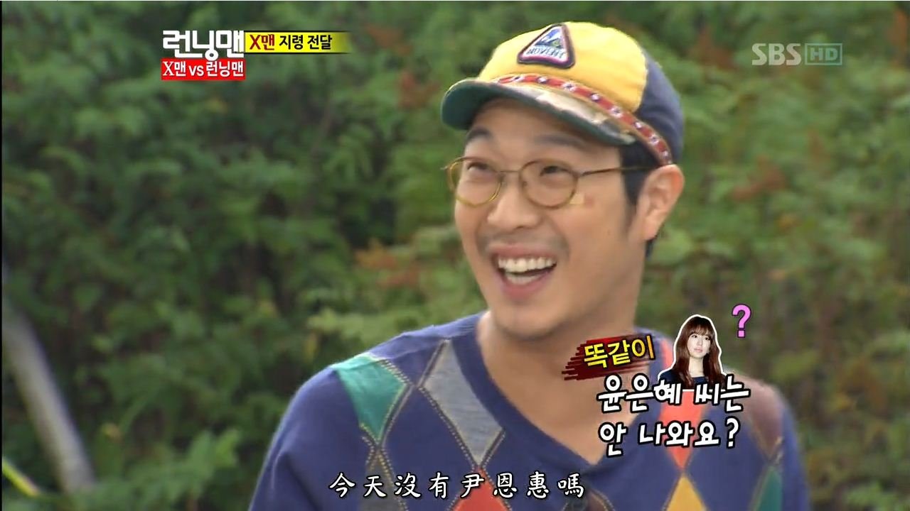 running man 里哪集提到伊恩惠