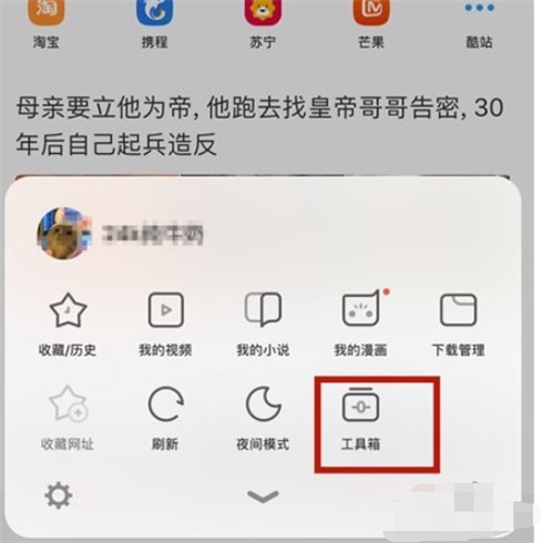 手机如何登陆QQ农场