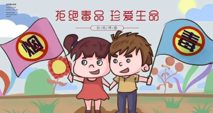 禁毒手抄报内容写什么