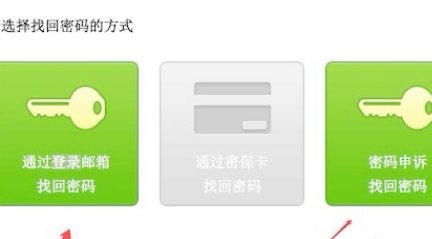 我摩尔庄园的米米号忘记了,怎么办?