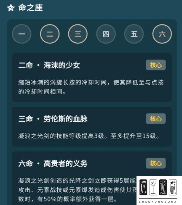 原神优菈带什么杯子