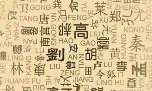 林郑姓来历是什么？