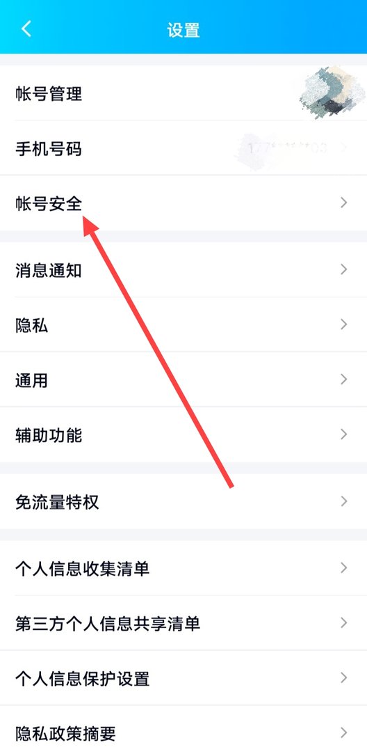 qq登录设备怎么删除？