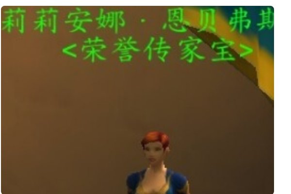 魔兽世界脏兮兮的戒指任务怎么完成?