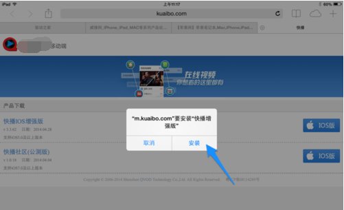 IPAD装快播可以放FLV视频吗