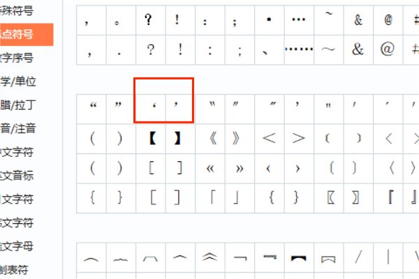 “？”是什么符号的一种？