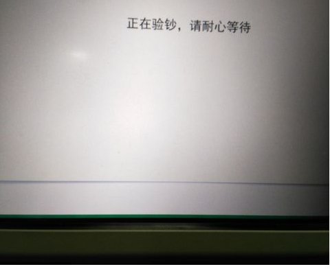 自动取款机如何存款