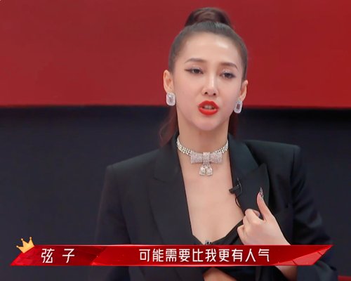 《浪姐2》弦子想选有人气的姐姐错了吗?