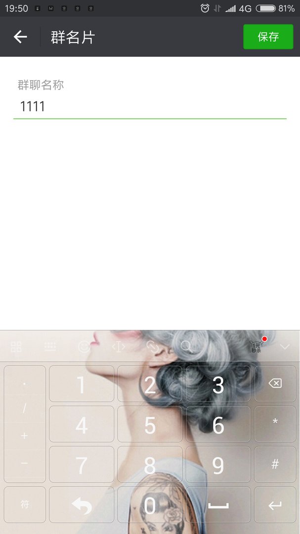 微信怎么当群主怎么加别人