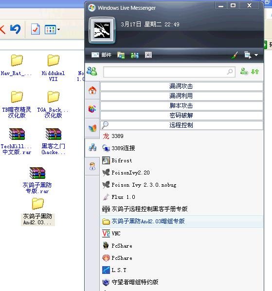 求：灰鸽子专版！或暗组专版！或灰鸽子黑防专版！