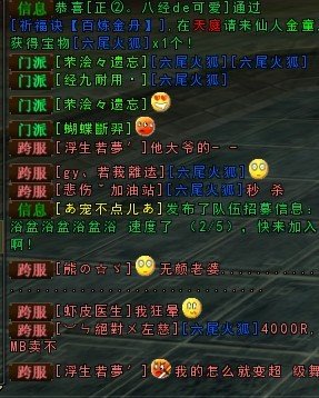 六尾火狐的简介