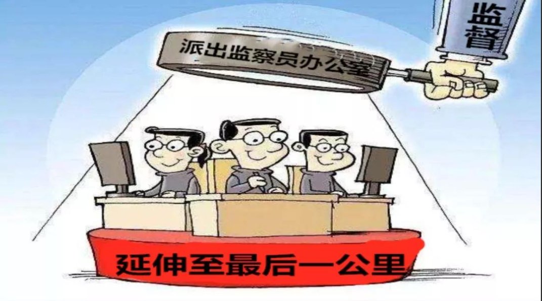 名词解释社会监督