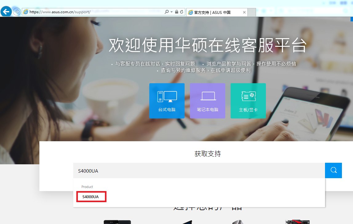 华硕官网驱动下载链接是什么？