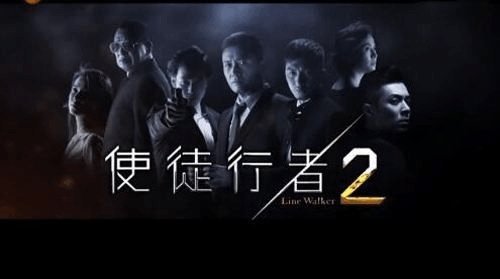 电视剧《使徒行者2》的大结局是什么？