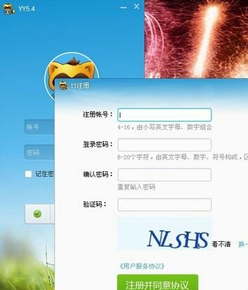 yy如何申请短号?