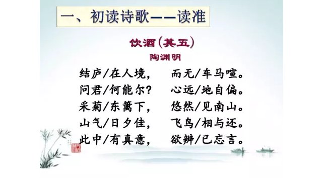 采菊东篱下,悠然见南山全诗