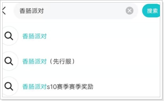 怎样可以在taptap上下载游戏香肠派对