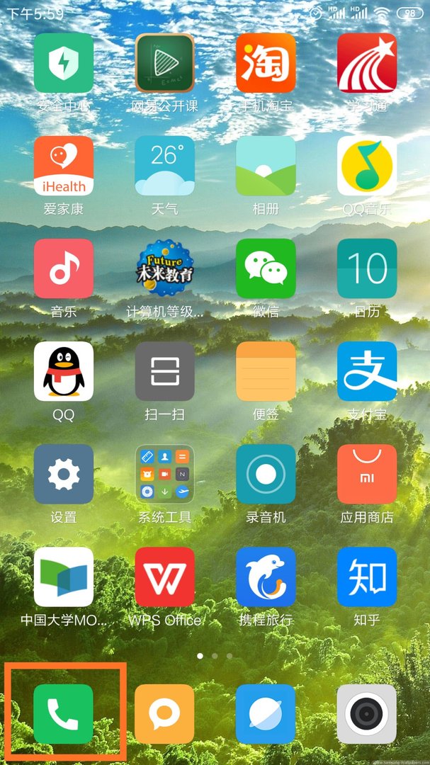 如何查询手机入网证件号码？