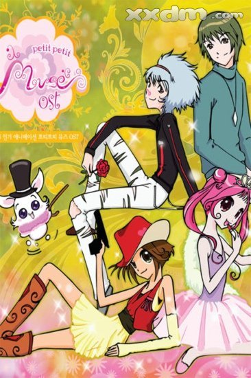 百变双子星的介绍