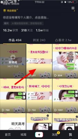 抖音怎么看谁浏览了我的作品