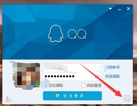 手机qq二维码在哪里找到