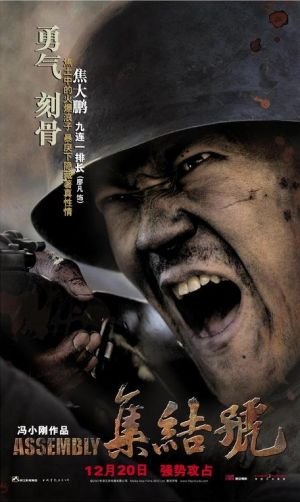 集结号的电影剧情