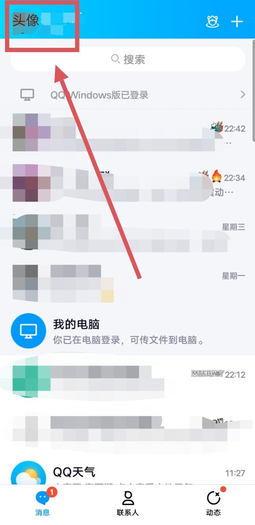 qq登录设备怎么删除？
