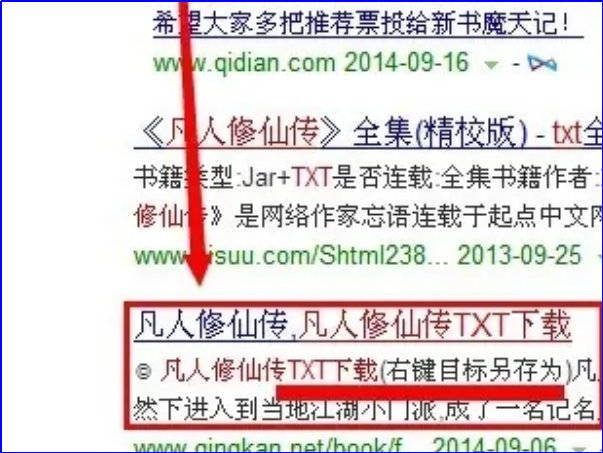 小说下载到手机