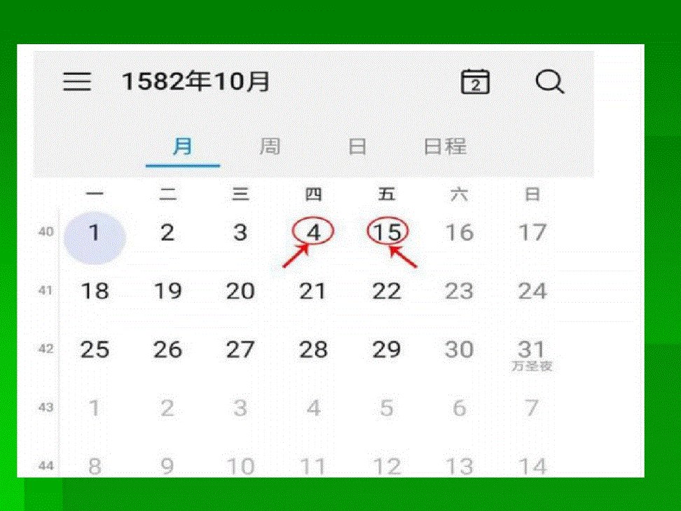 1582年10月中国发生了什么