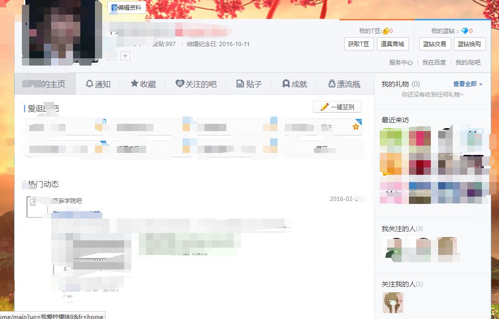 百度贴吧的粉丝怎么能查到呢？