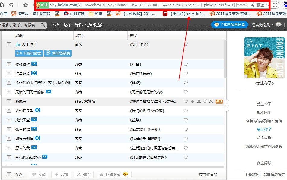 怎样获取百度音乐MP3歌曲地址？