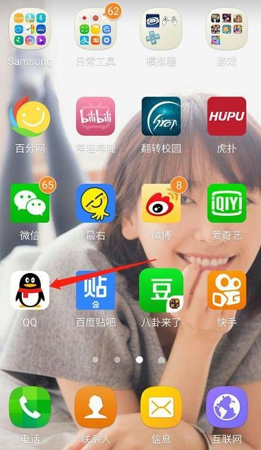 手机如何进入我的qq中心