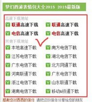 《梦幻西游》手机表情包怎么下载？