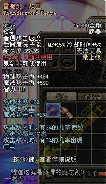 dnf雷剑克鲁斯用的什么剑