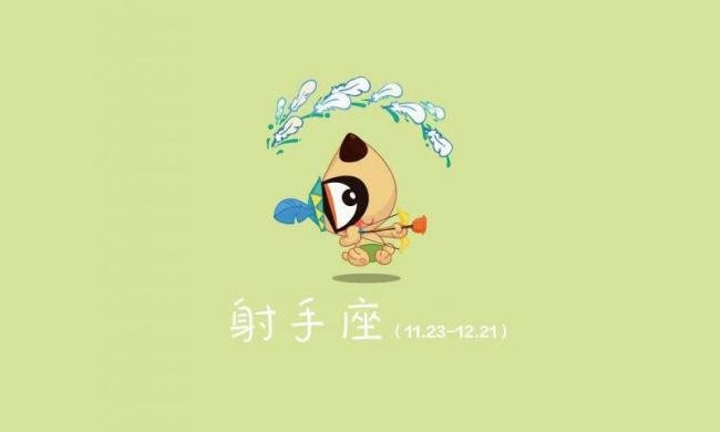 12月13日是什么星座？