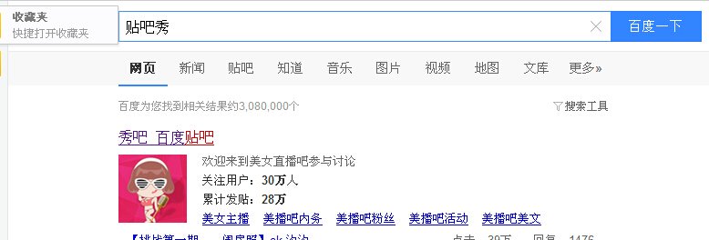贴吧秀是什么，里面的秀币怎么获得？