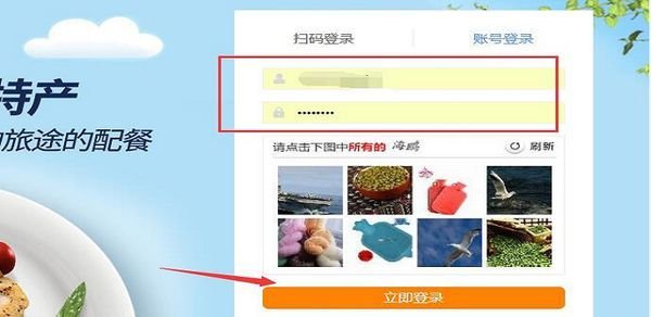 怎么查询12306订单信息？