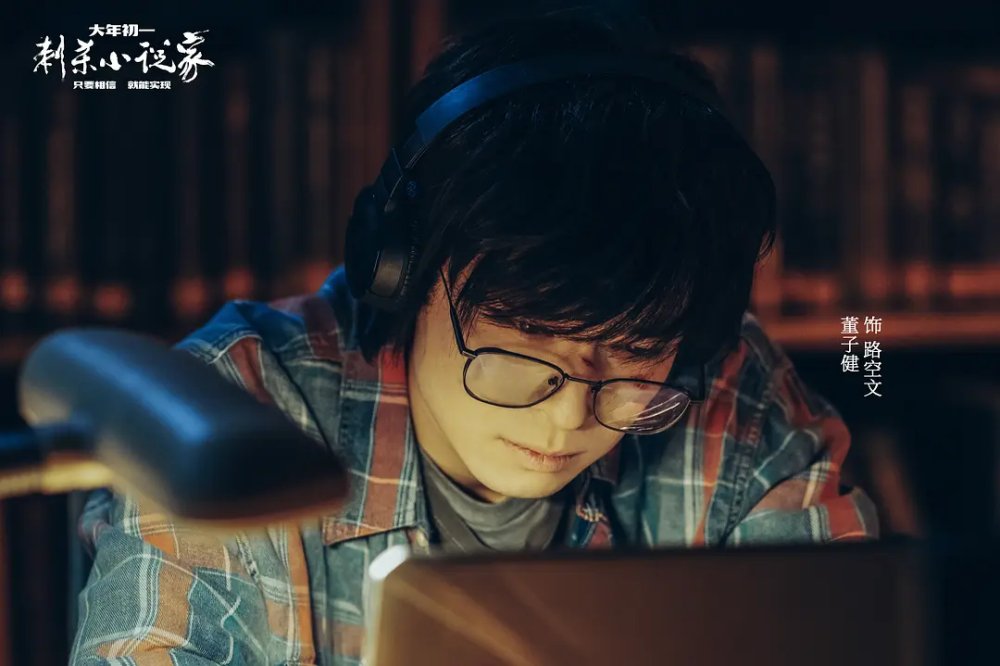 《刺杀小说家》的口碑两级分化，到底是烂片还是神作呢？