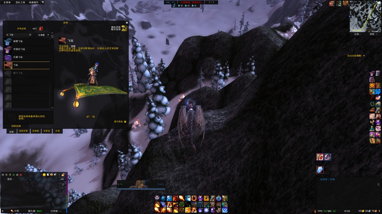 魔兽世界飞毯在哪里买