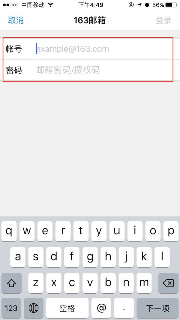 手机如何登陆163邮箱