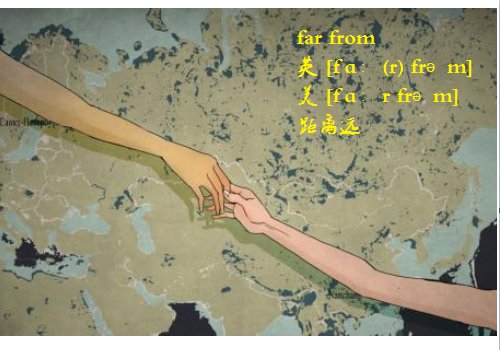 far from 和away from的区别