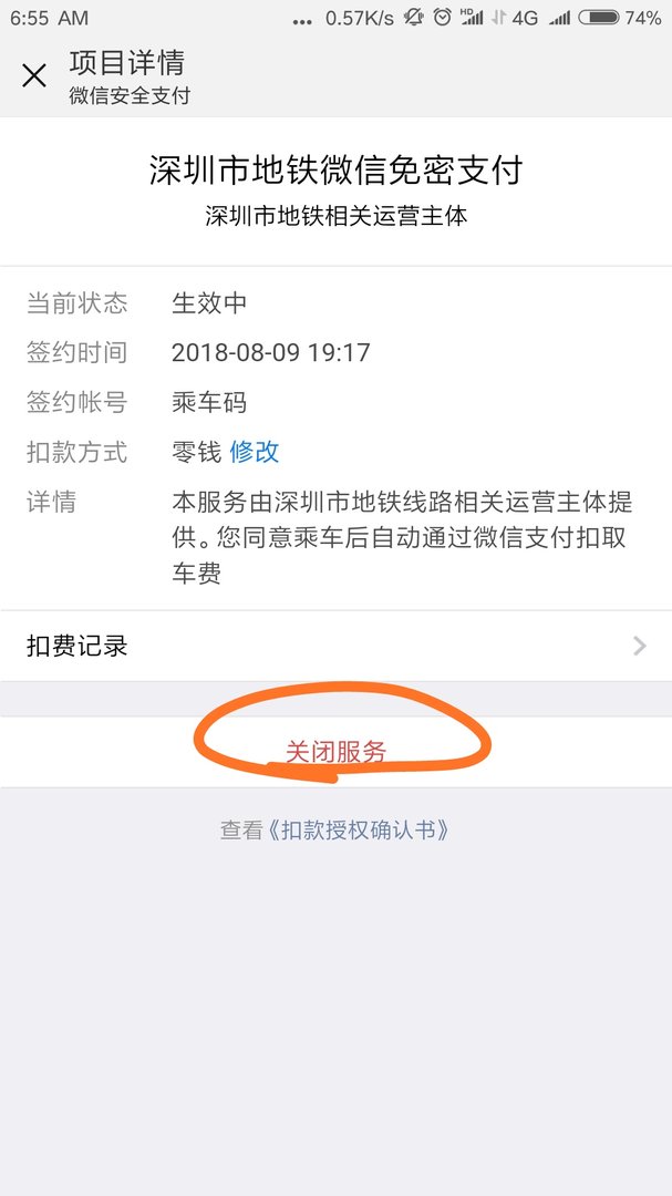 怎么取消QQ音乐付费包的自动续费？用手机充值的
